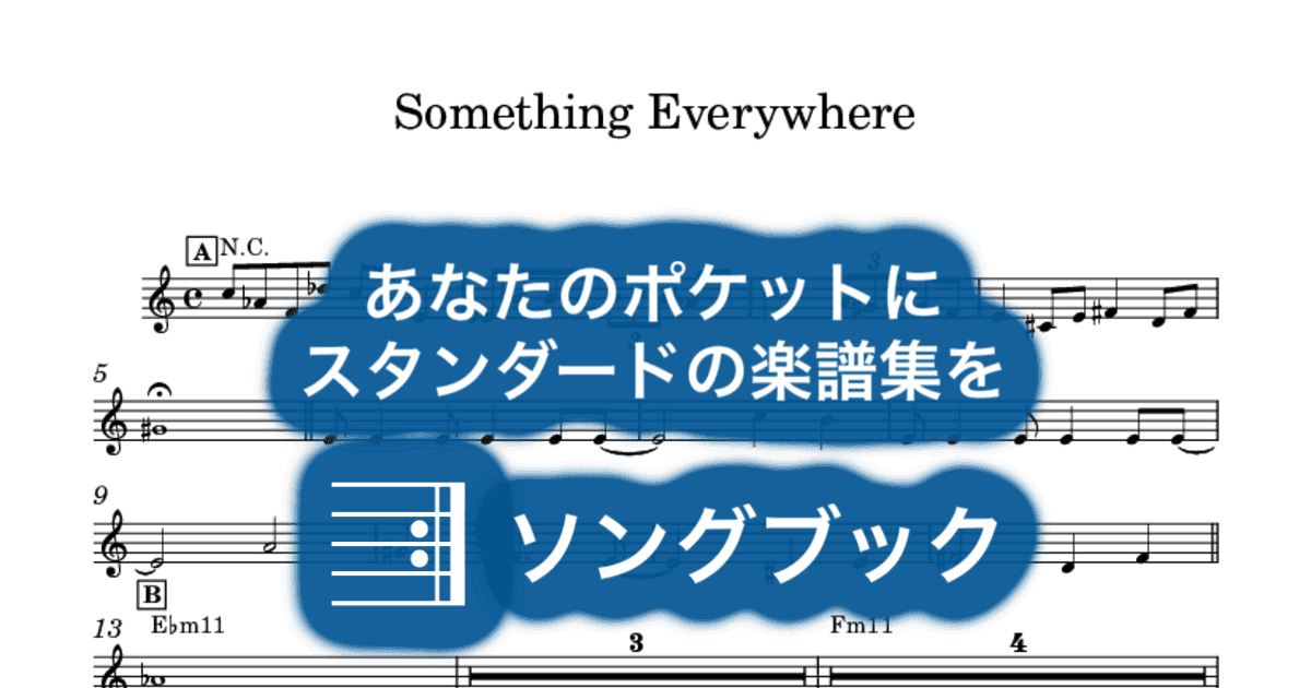 Something Everywhere のサムネイル