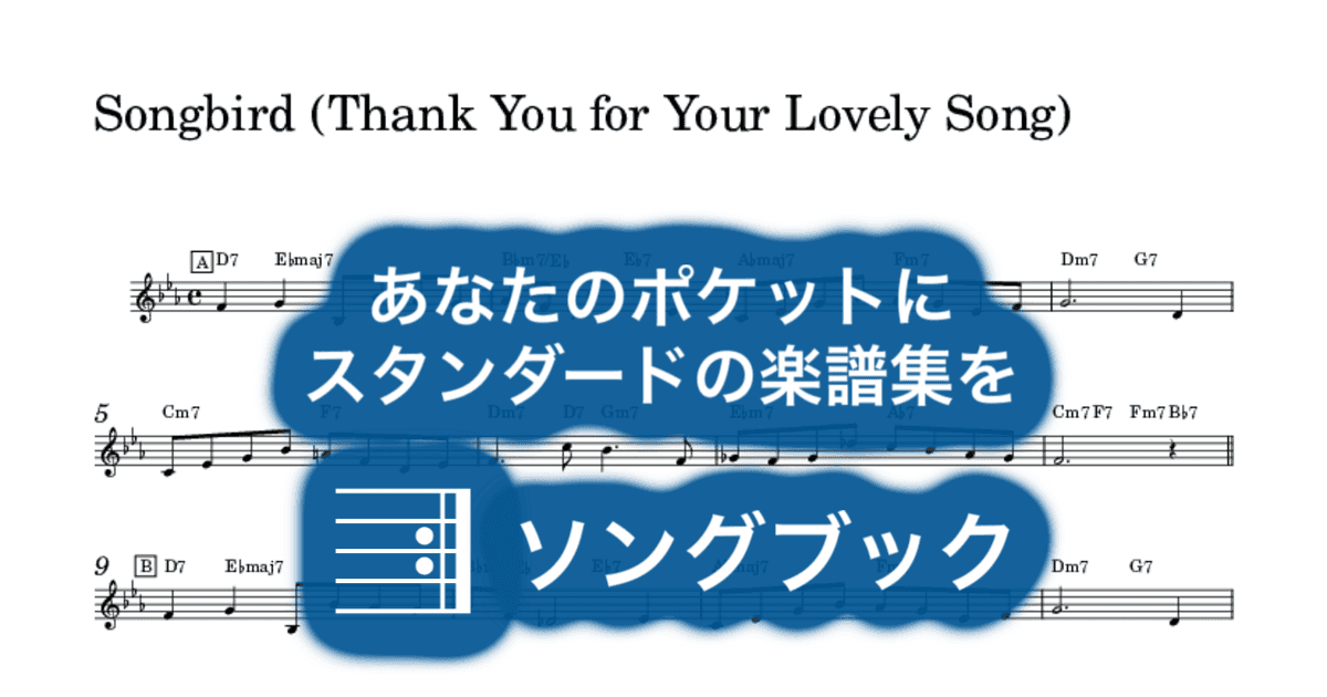 Songbird (Thank You for Your Lovely Song) のサムネイル