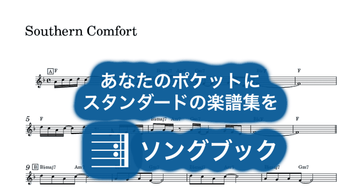 Southern Comfort のサムネイル