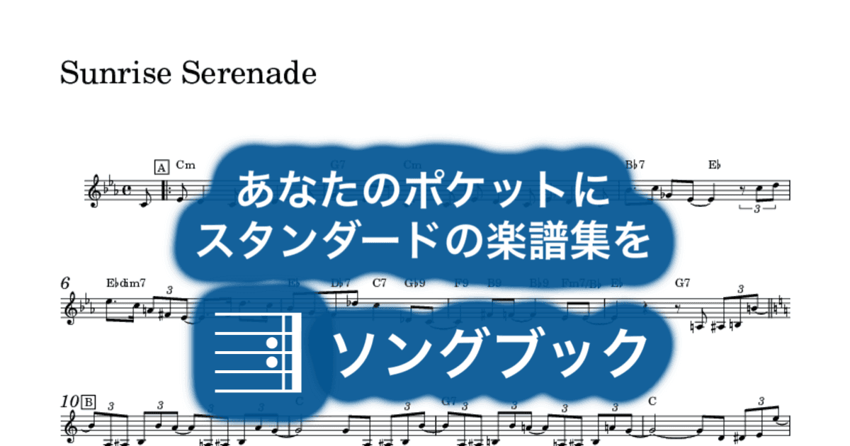 Sunrise Serenade のサムネイル