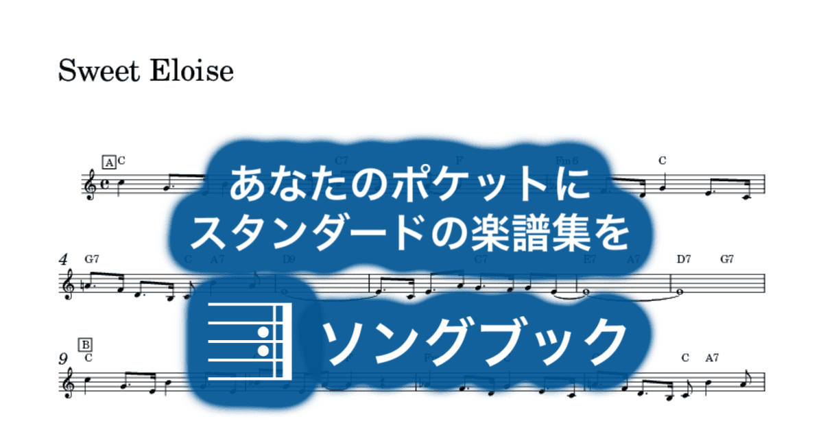 Sweet Eloise のサムネイル