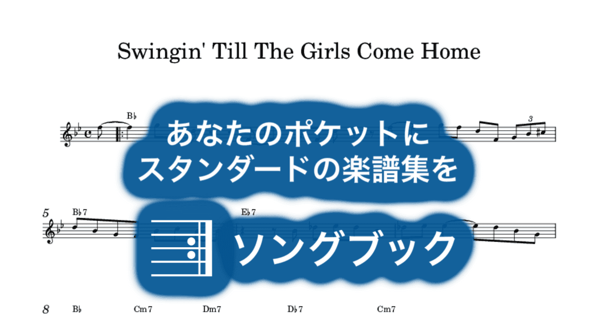 Swingin' Till The Girls Come Home のサムネイル