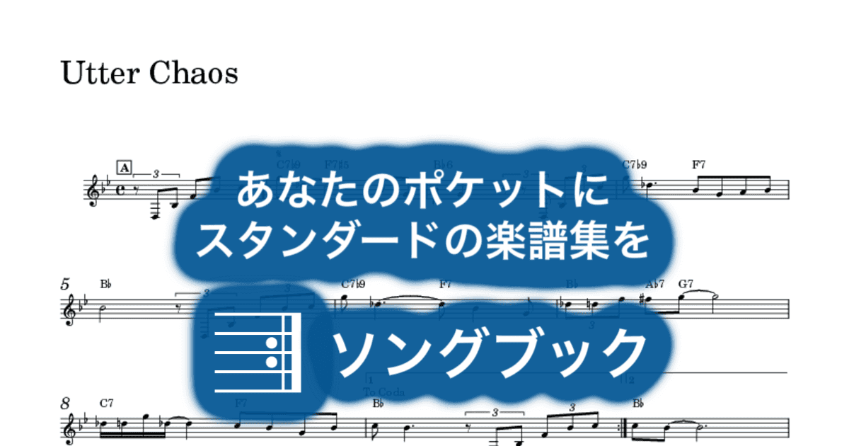 Utter Chaos のサムネイル