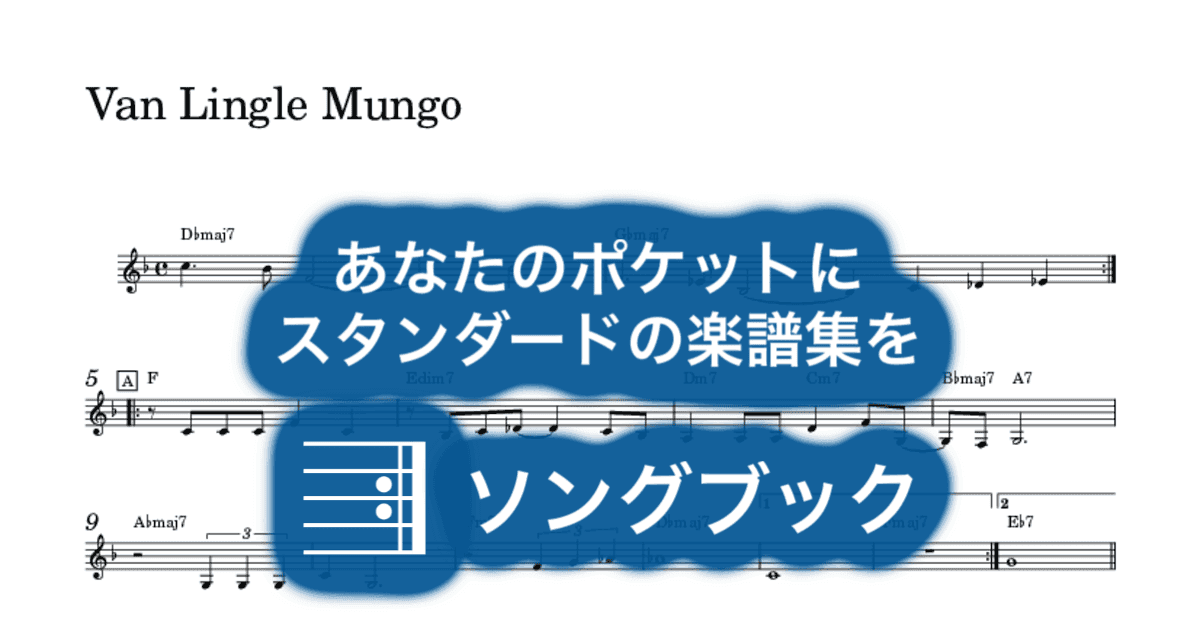 Van Lingle Mungo のサムネイル