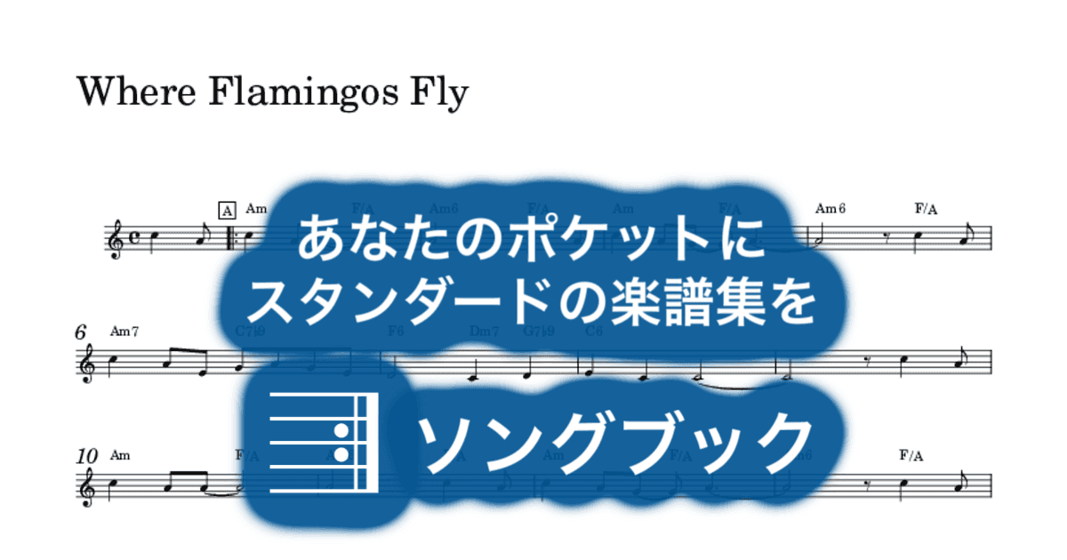 Where Flamingos Fly のサムネイル