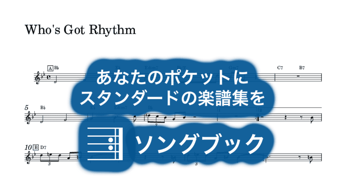 Who's Got Rhythm のサムネイル