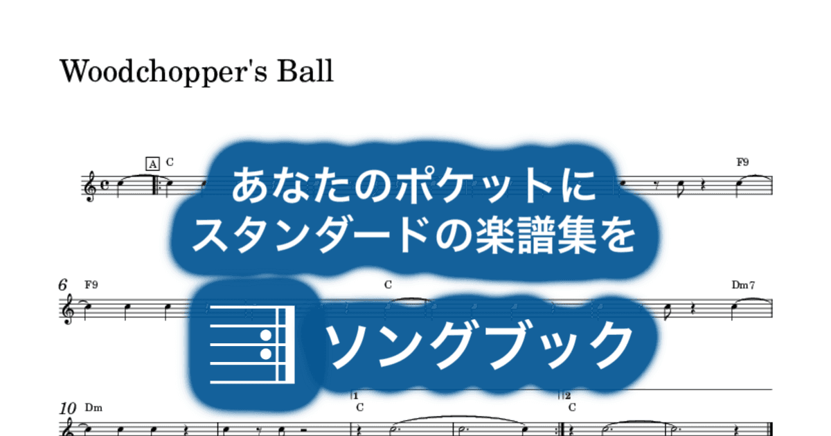 Woodchopper's Ball のサムネイル