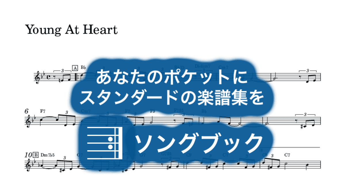 Young At Heart のサムネイル