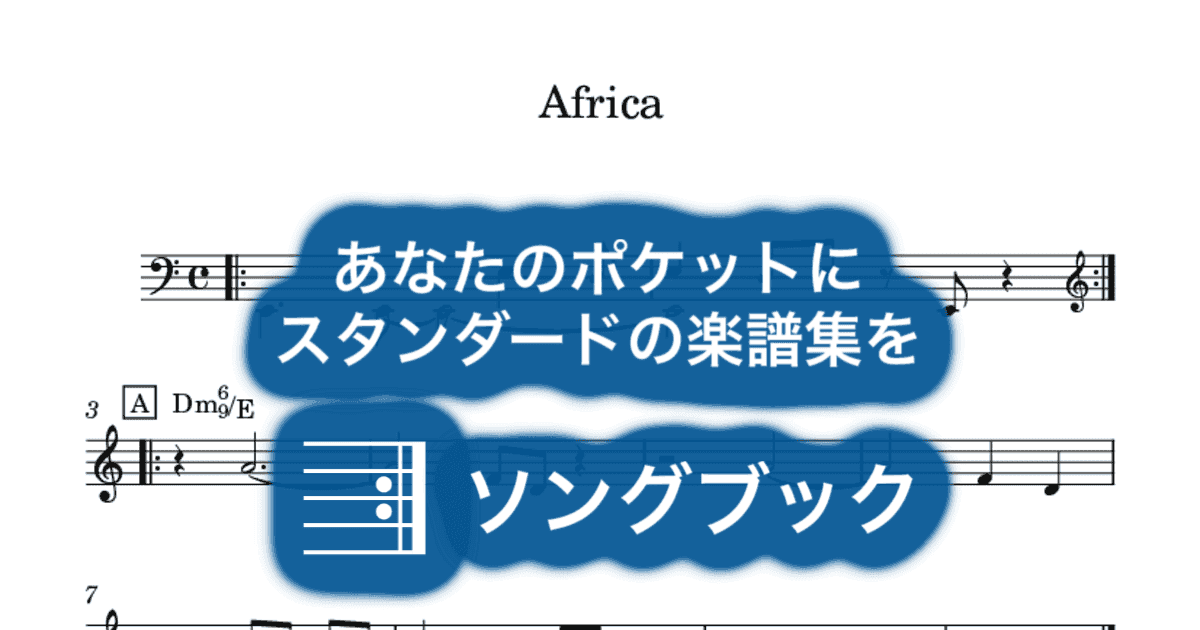 Africa のサムネイル