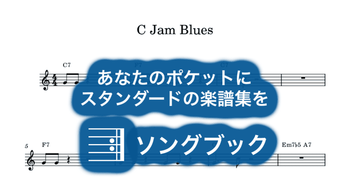 C Jam Bluesのサムネイル