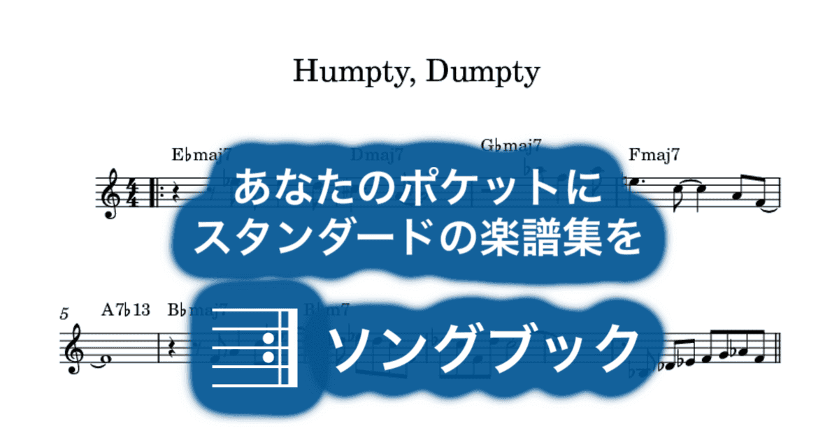 Humpty, Dumptyのサムネイル