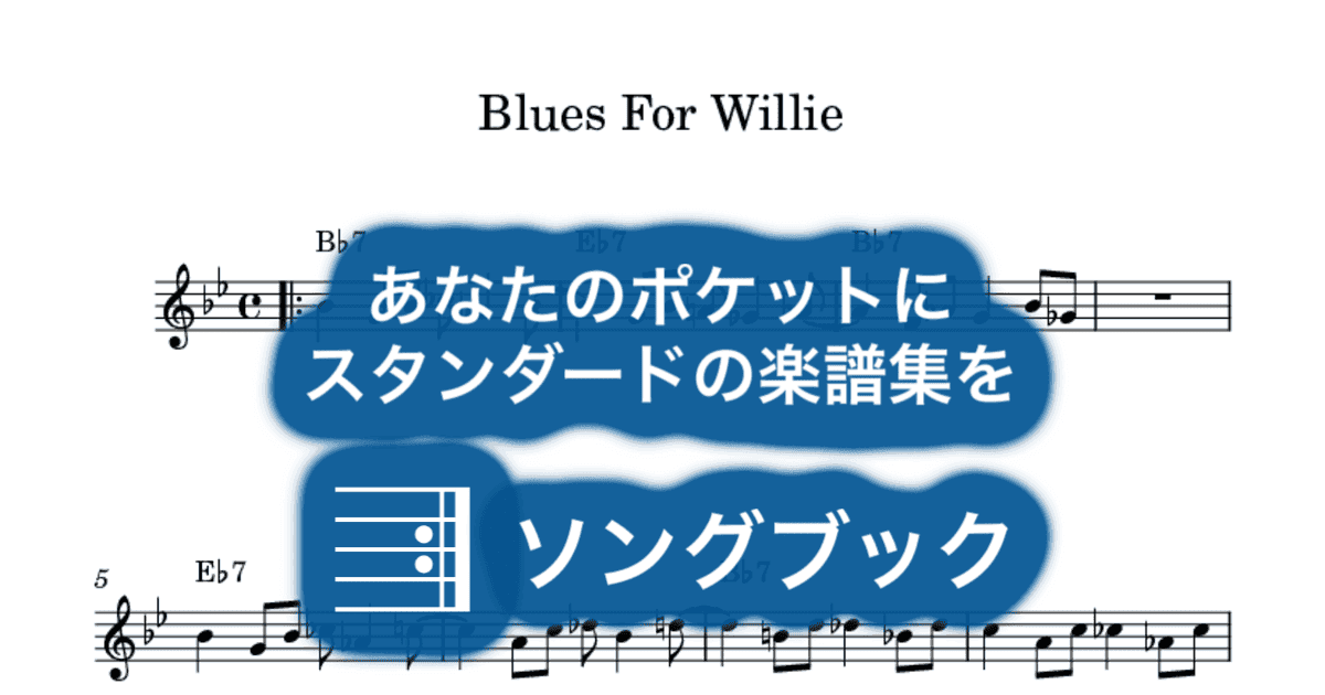 Blues For Willie のサムネイル