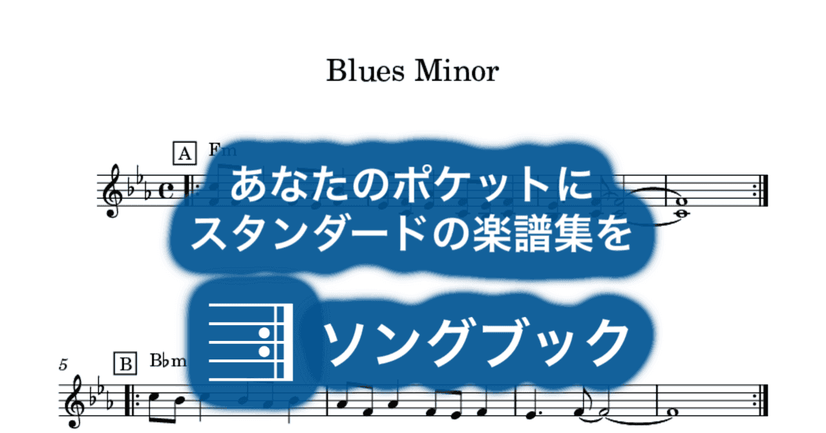 Blues Minor のサムネイル
