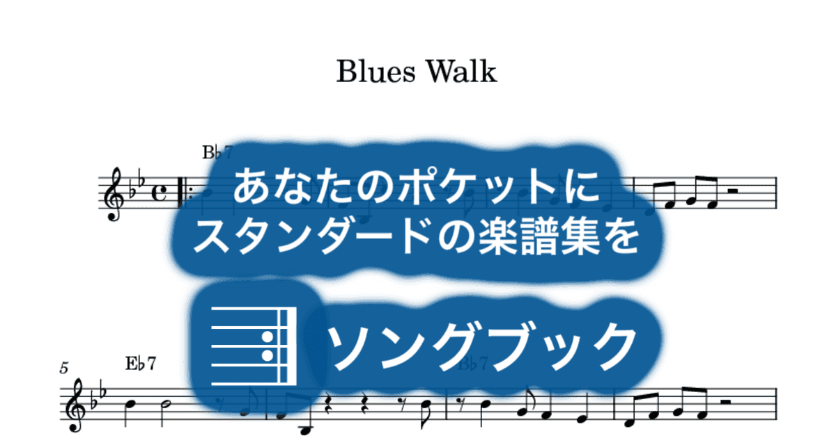 Blues Walk のサムネイル