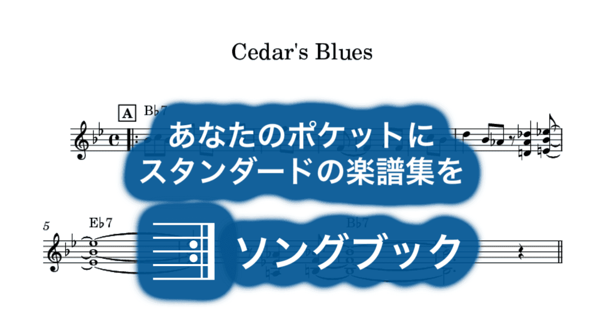 Cedar's Blues のサムネイル