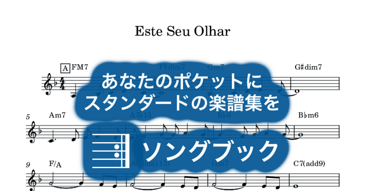 Este Seu Olharのサムネイル