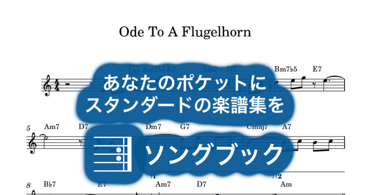 Ode To A Flugelhorn のサムネイル