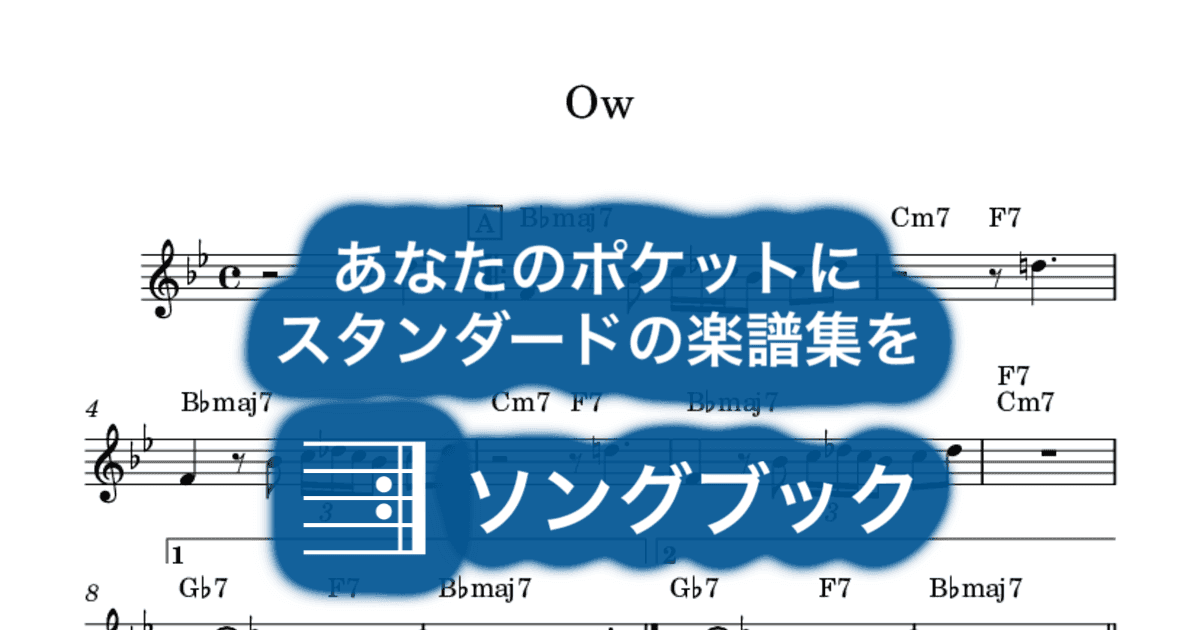 Ow のサムネイル