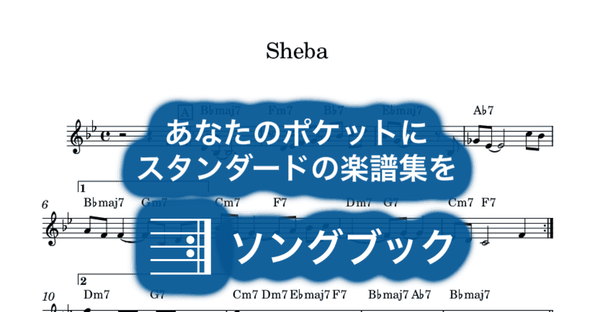 Sheba のサムネイル