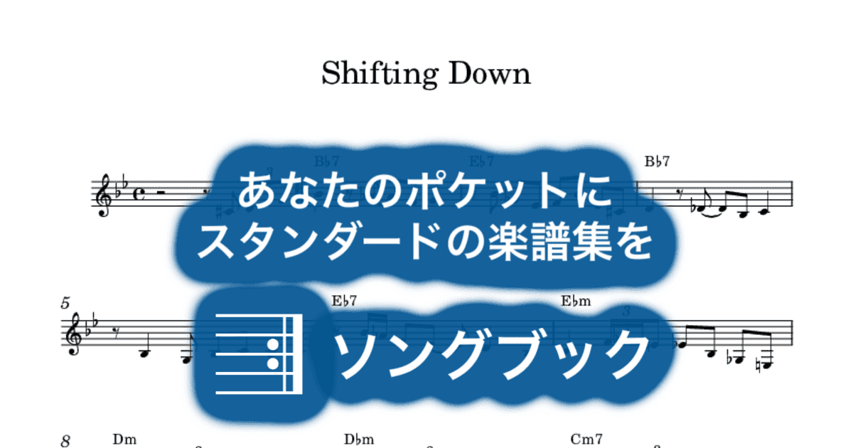 Shifting Down のサムネイル
