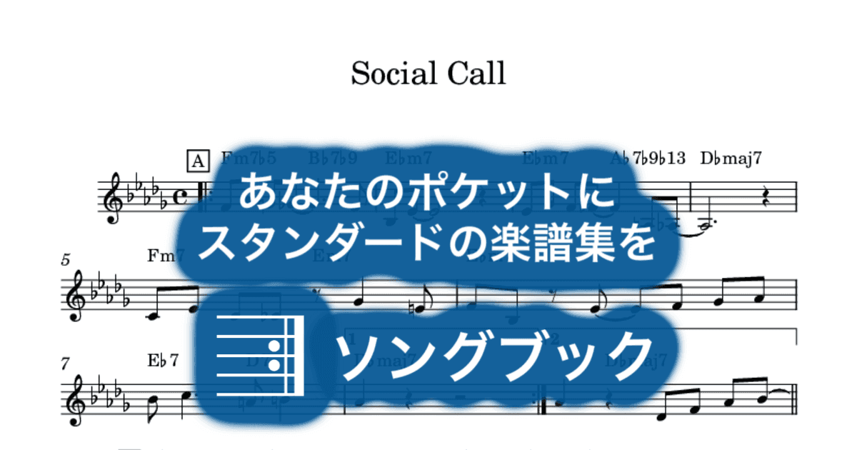 Social Call のサムネイル