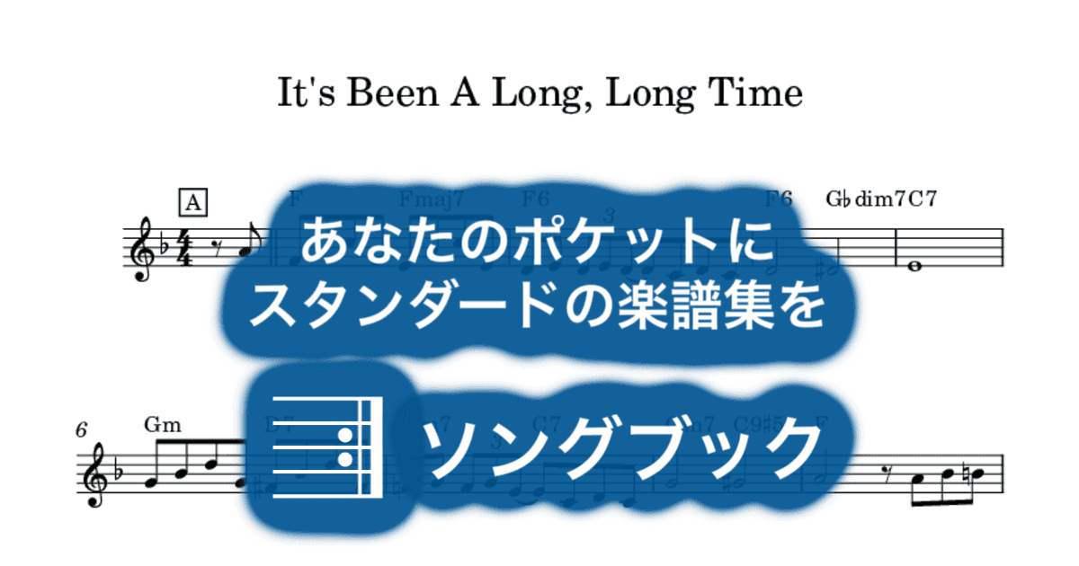 It's Been A Long, Long Timeのサムネイル
