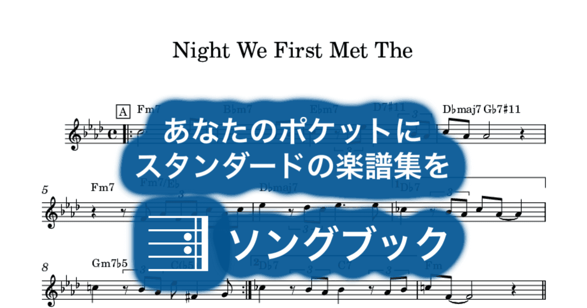 Night We First Met The のサムネイル