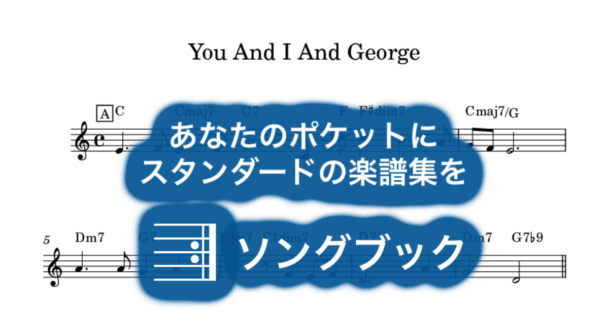 You And I And George のサムネイル