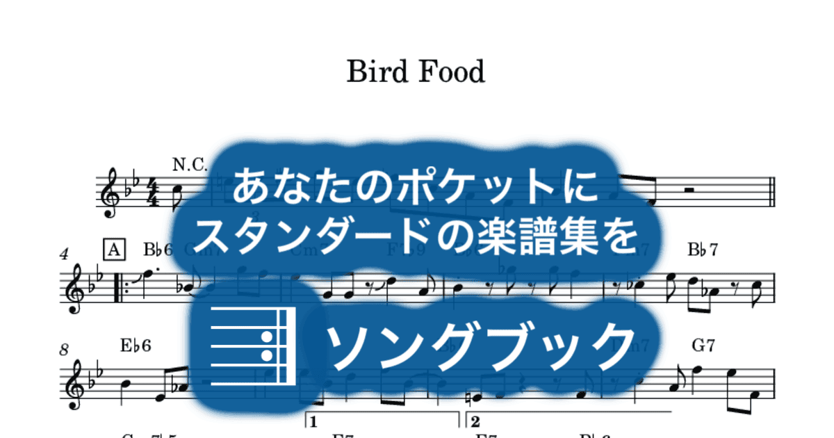 Bird Food のサムネイル