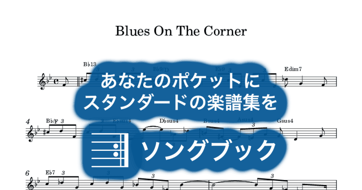 Blues On The Corner のサムネイル