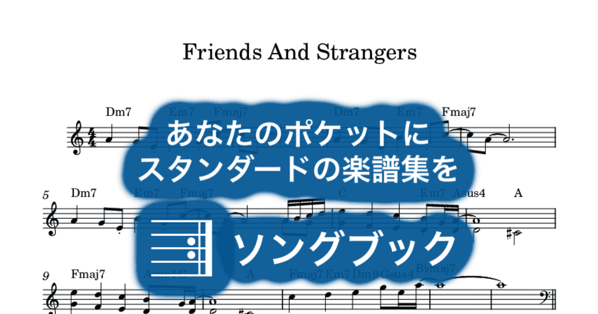 Friends And Strangers のサムネイル