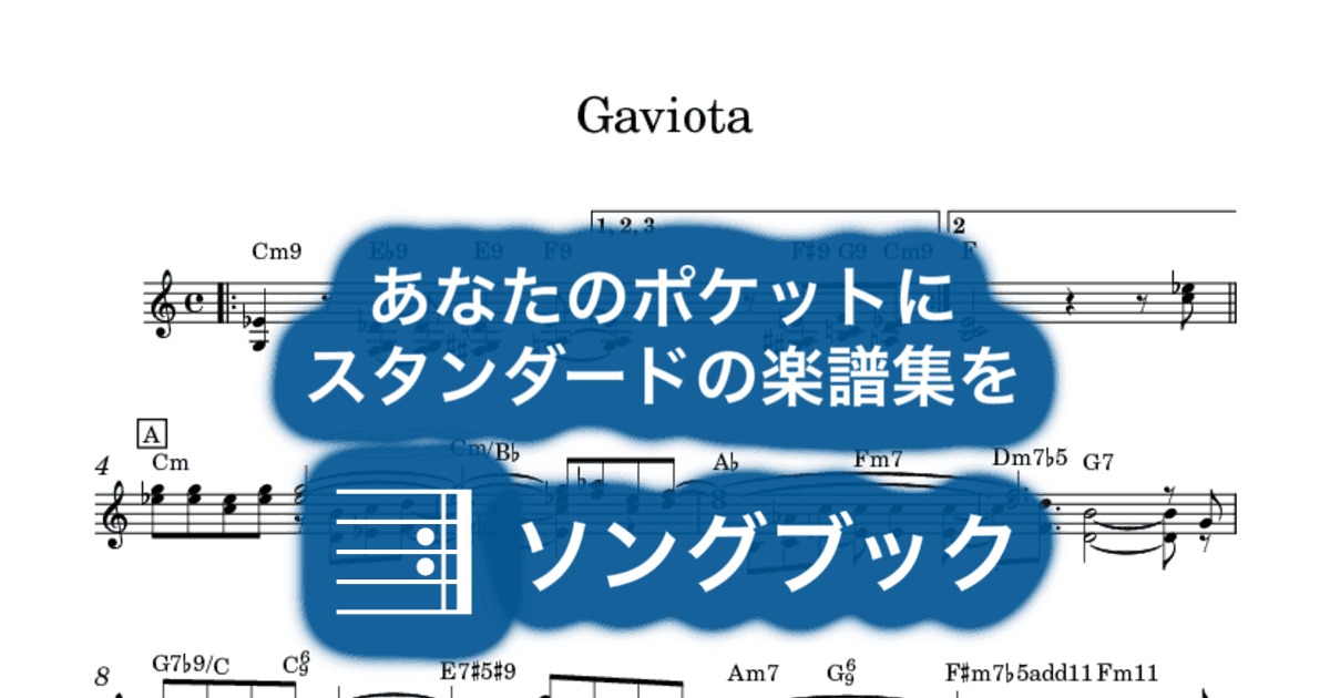 Gaviota のサムネイル