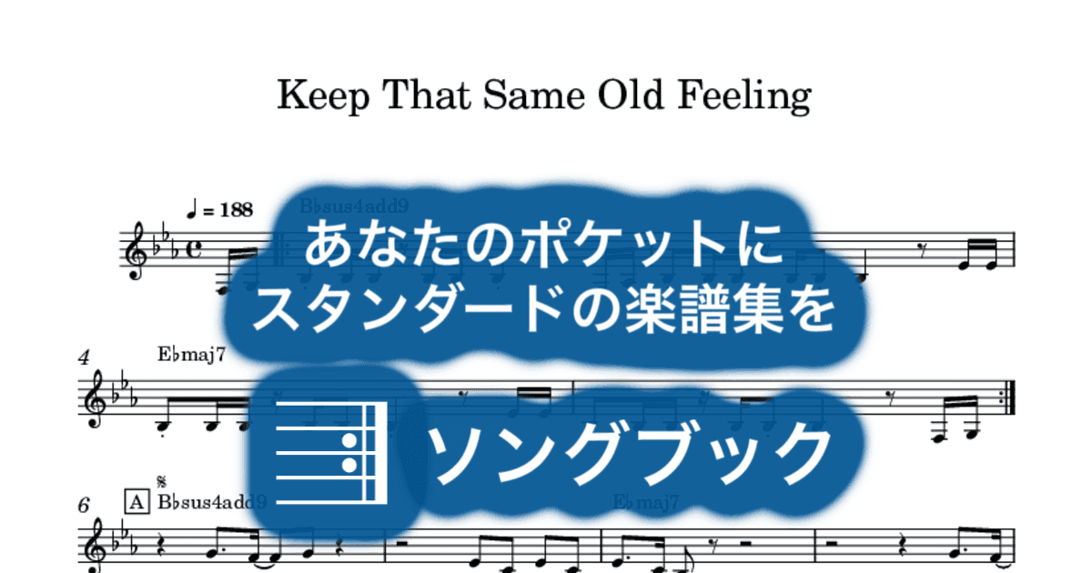 Keep That Same Old Feeling のサムネイル