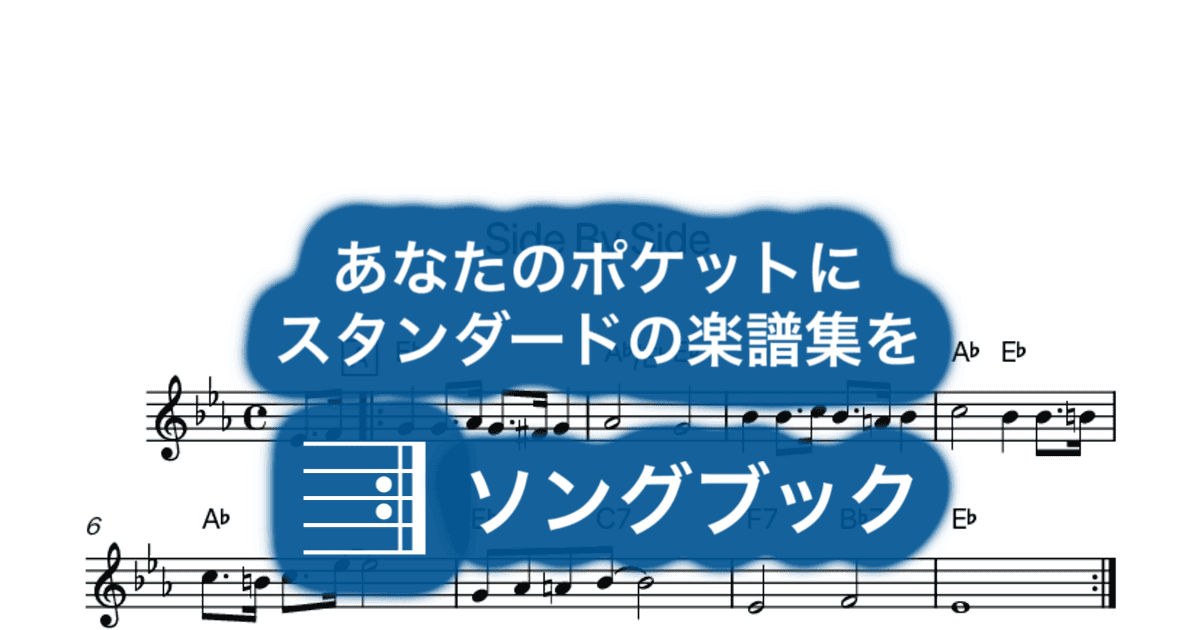 Side By Sideのサムネイル