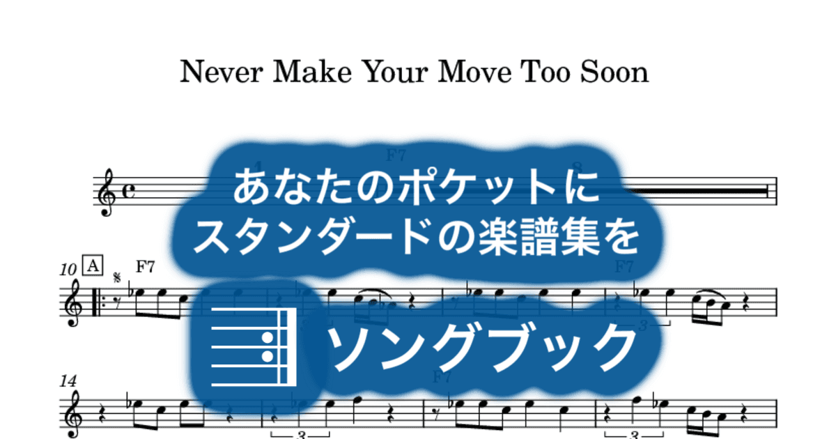 Never Make Your Move Too Soon のサムネイル