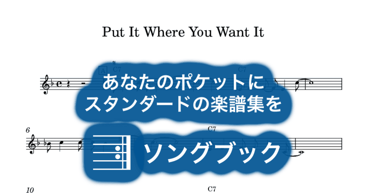 Put It Where You Want It のサムネイル