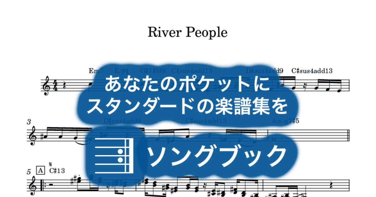 River People のサムネイル
