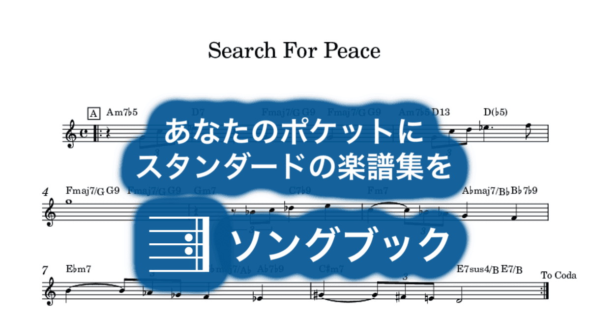 Search For Peace のサムネイル
