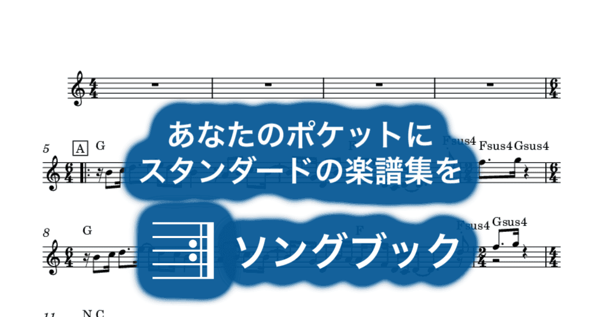 Sonja's Sanfona のサムネイル