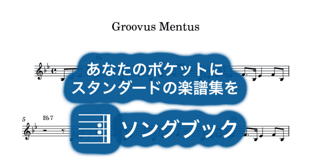 Groovus Mentusのサムネイル