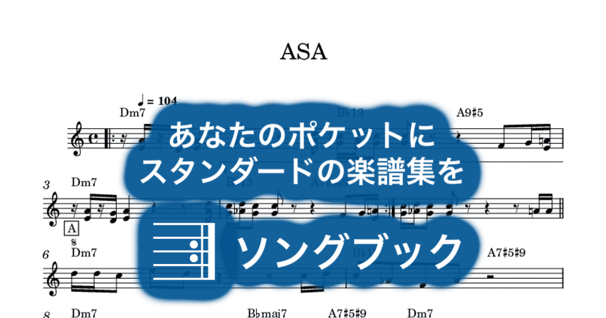 ASA のサムネイル