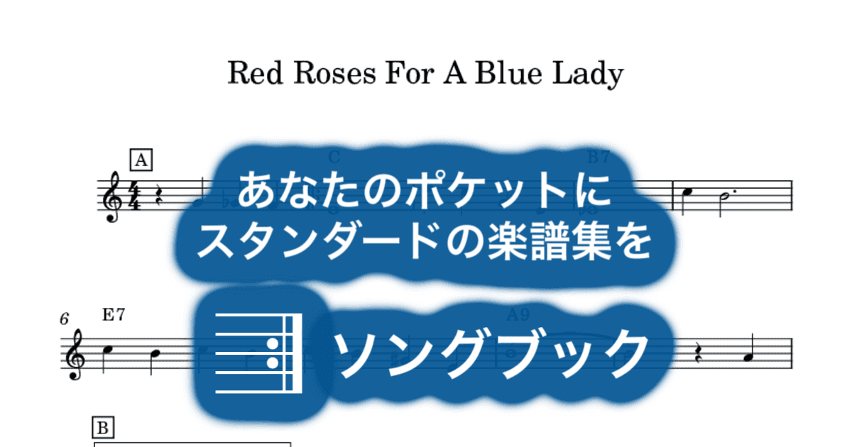 Red Roses For A Blue Ladyのサムネイル
