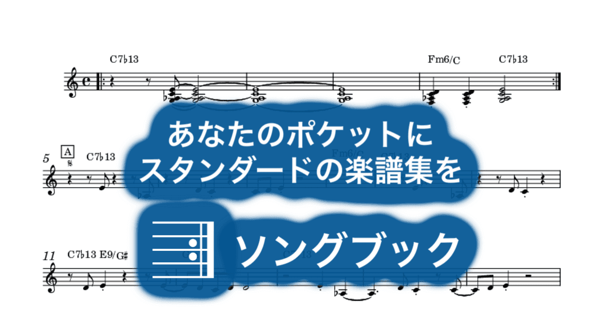 Mine Is Yours のサムネイル