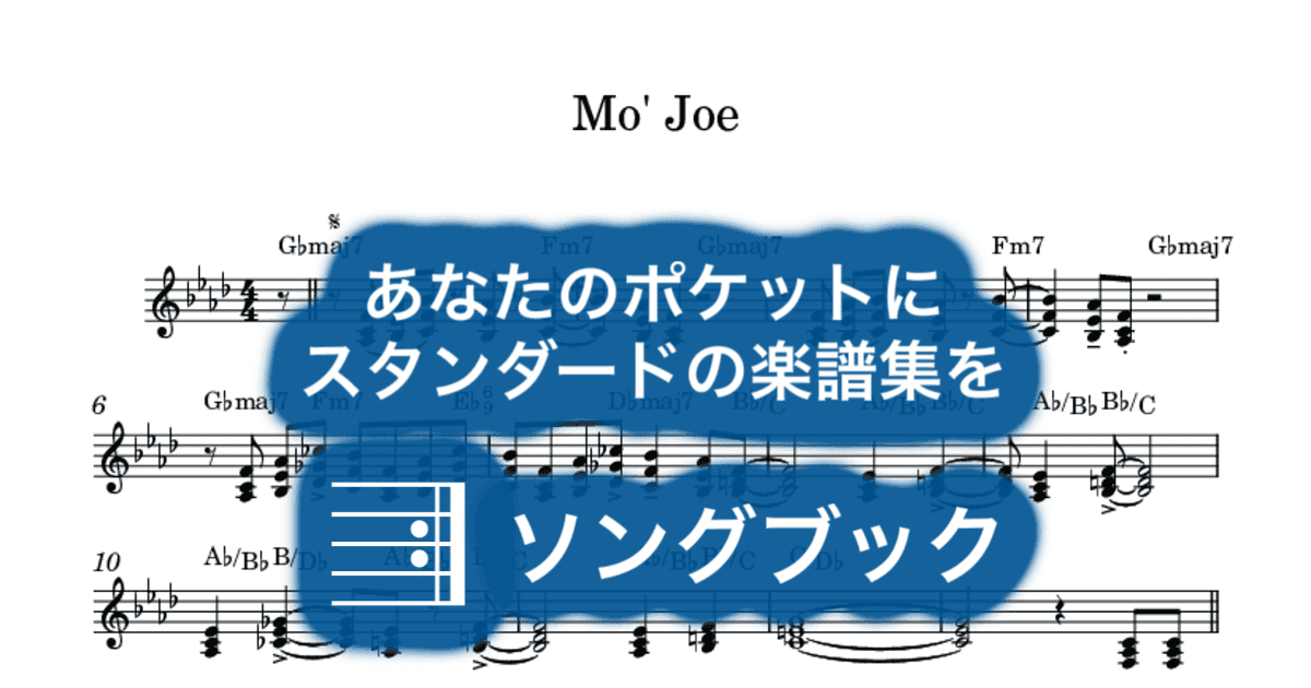Mo' Joe のサムネイル