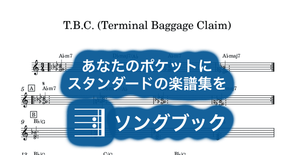 T.B.C. (Terminal Baggage Claim) のサムネイル