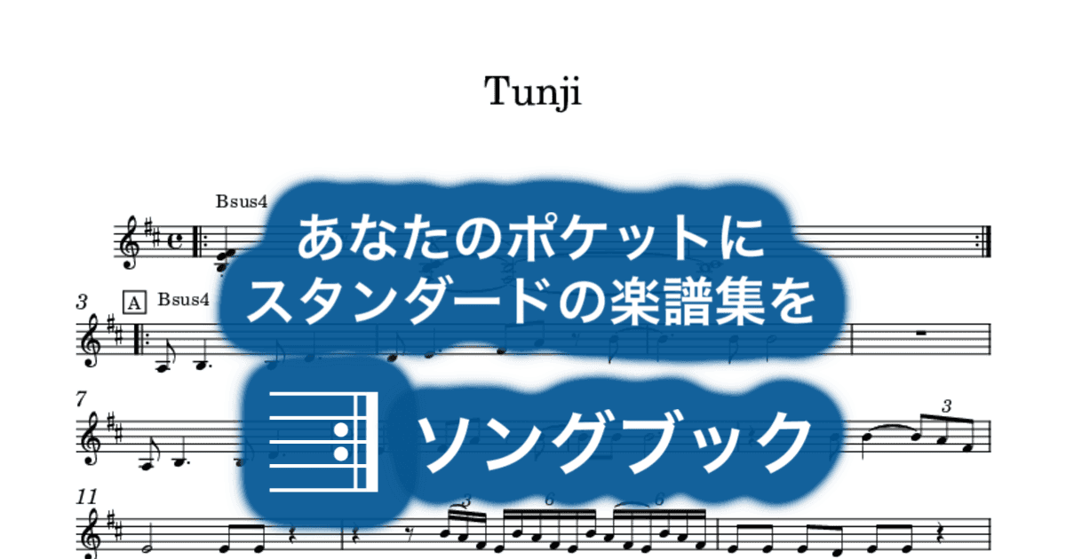 Tunji のサムネイル