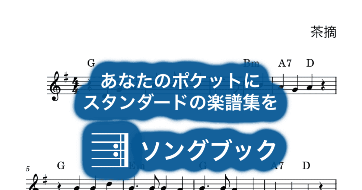 茶摘のサムネイル