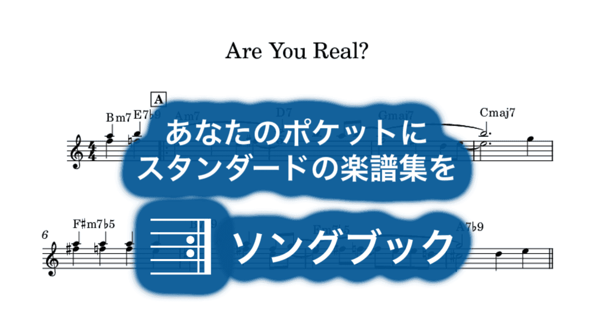 Are You Real?のサムネイル