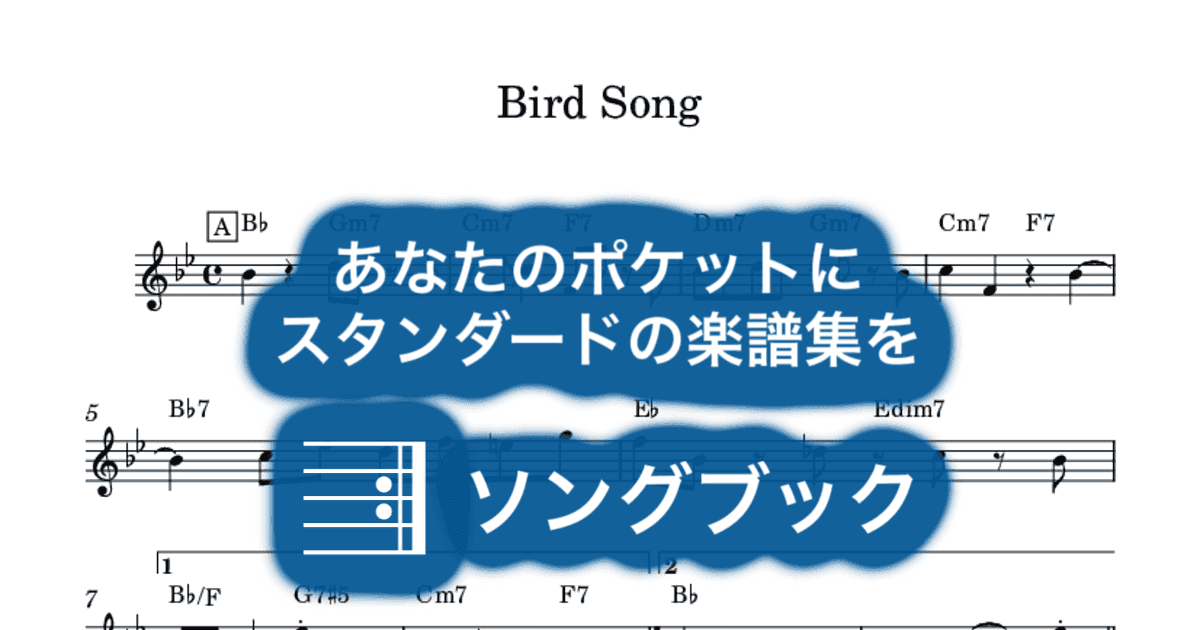Bird Songのサムネイル
