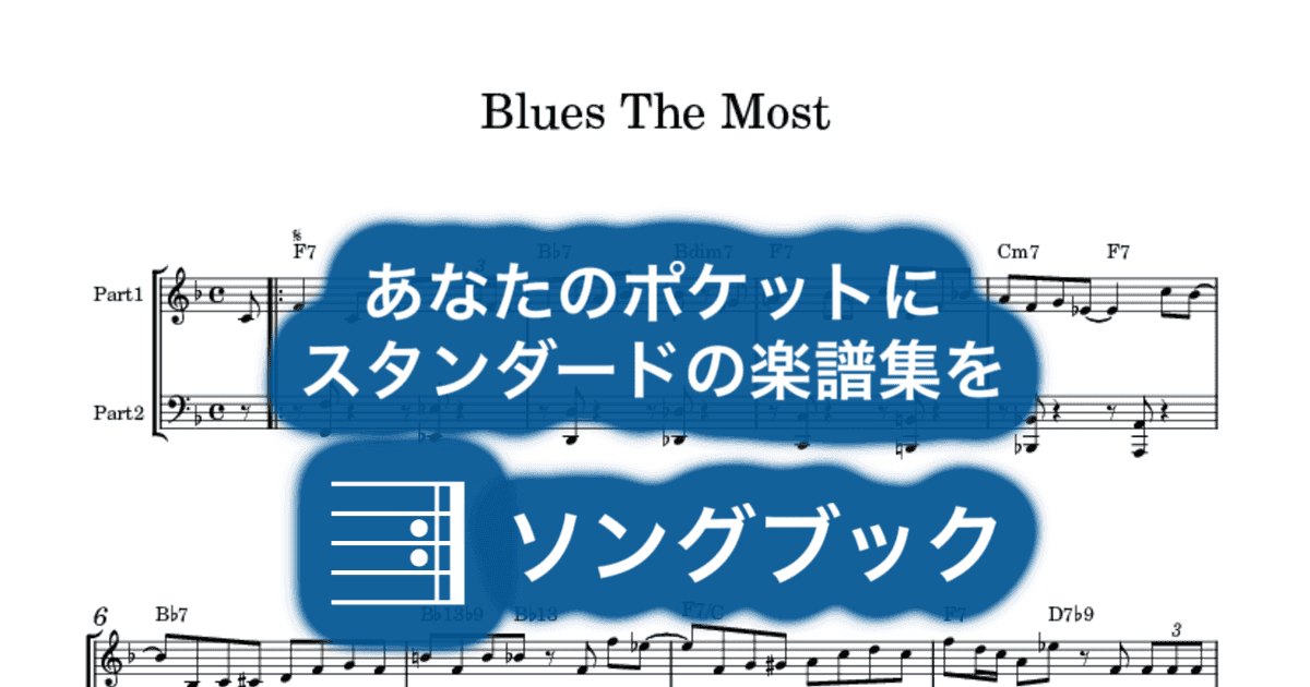 Blues The Mostのサムネイル